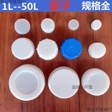 �Ӻ�25kg����Ͱ�w�ӱⷽͰ10L��ˮͰ30��Ɖػ�����Ͱ�w�ӆ��u