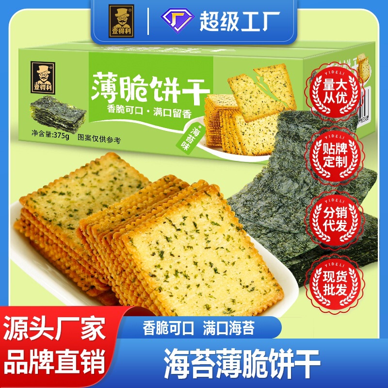 Seaweed flavor crackers 375g office net red snacks snacks crisp leisure afternoon tea factory wholesale