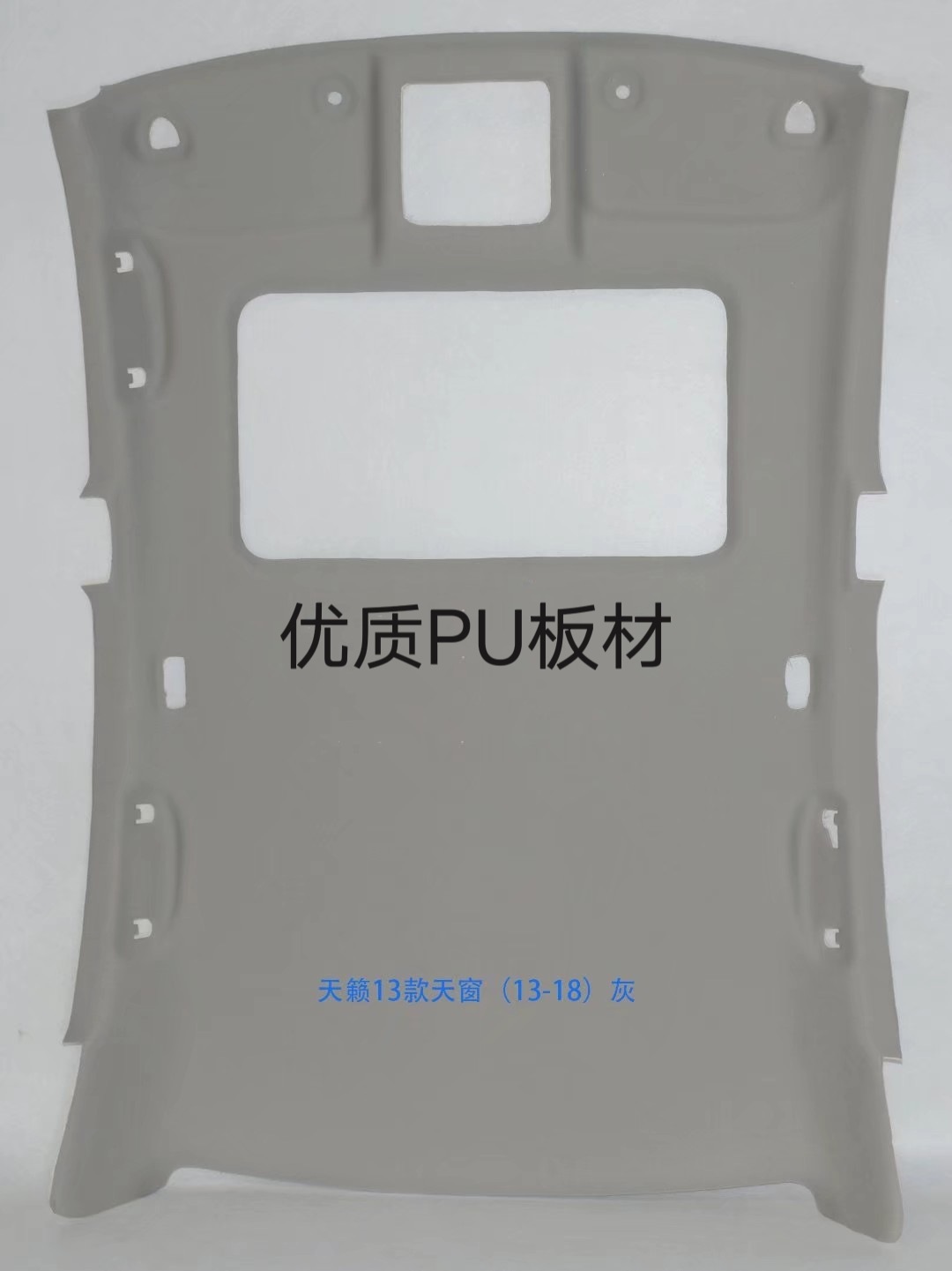X-Trail Cefiro – Qijun Car roof lining - 2013-teana-pu-board-with-sunroof