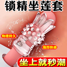 情趣成人用品批发超薄避孕套坐莲套延时锁精环夫妻狼牙套一件代发