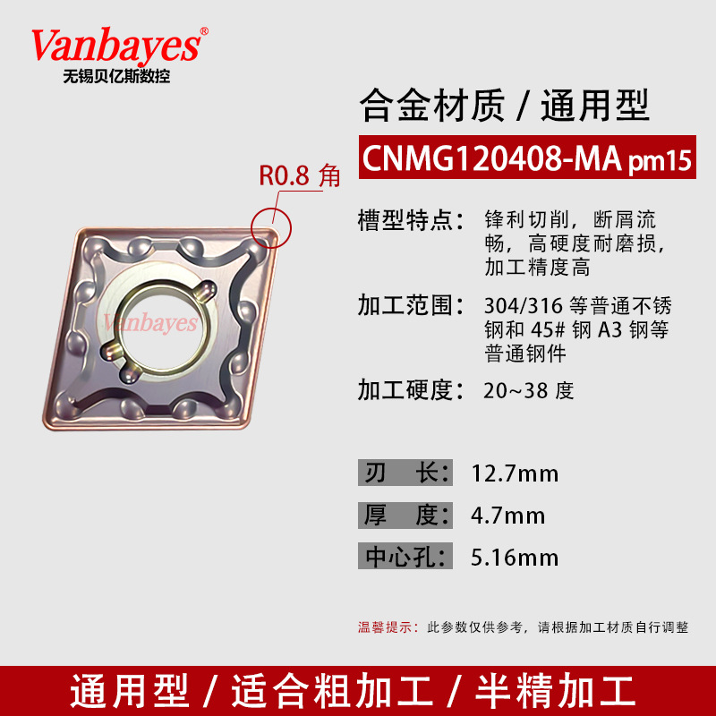 10개) CNMG120408-MA PM15 스틸 스테인레스 스틸 범용/가성비 핫 모델