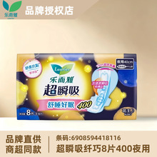 花王乐而雅卫生巾超瞬吸纤巧型立围柔爽棉柔夜用姨妈巾400mmL8116