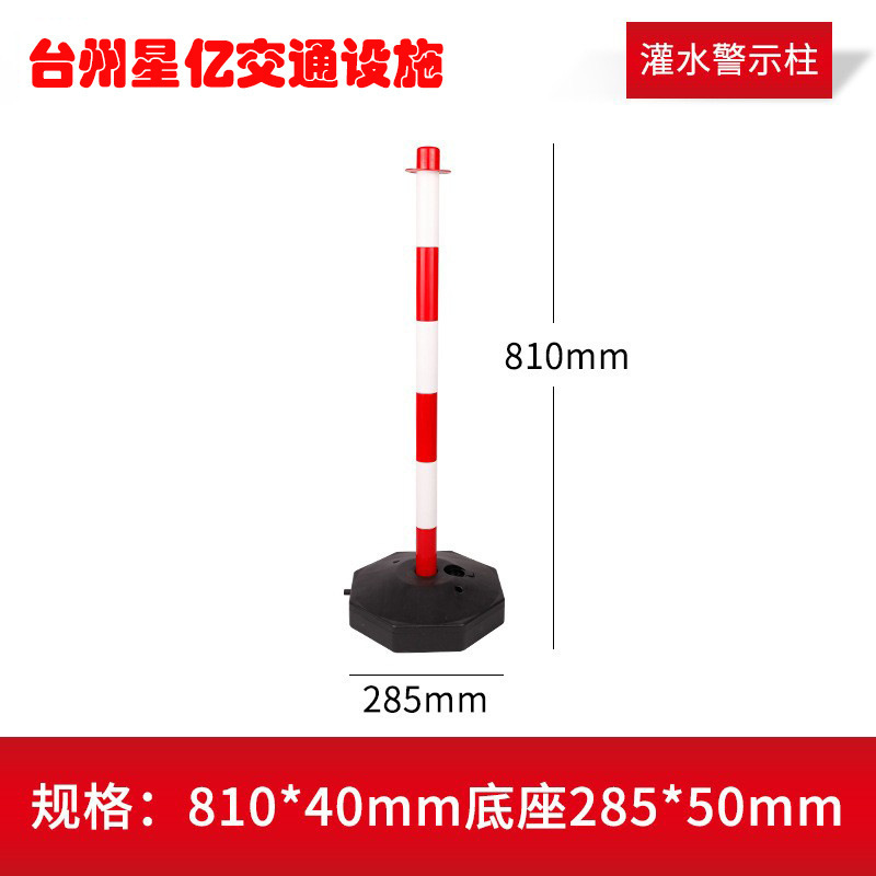 물 주입 경고 열 빨간색과 흰색