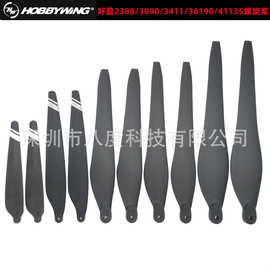好盈原厂折叠桨叶2388 3090 3411 40132 41135 电机X6 X8 X9 X11