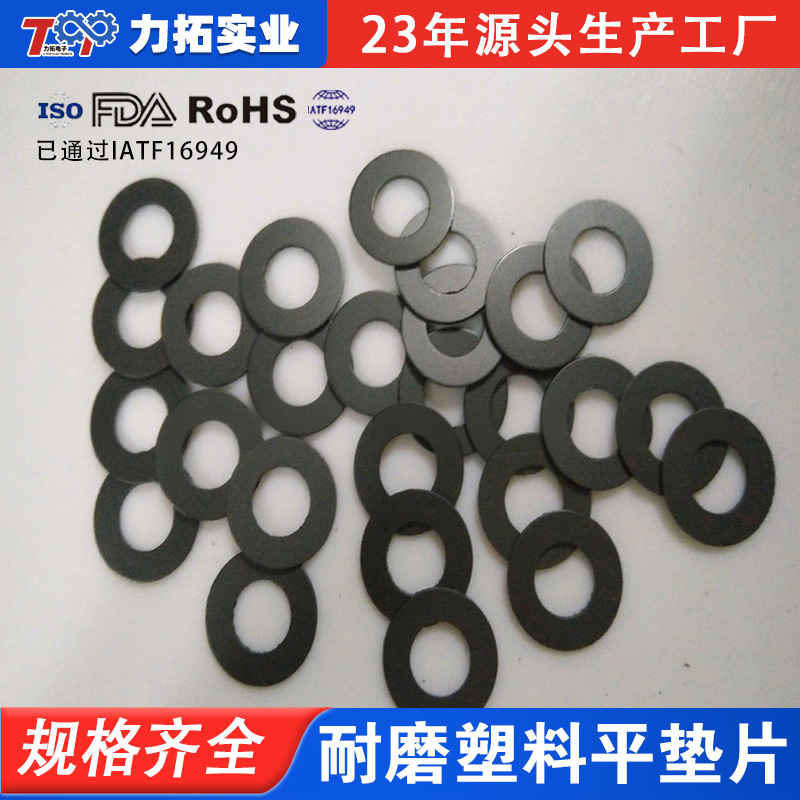 东莞厂家 塑料绝缘垫片 黑色PC PET垫圈 耐磨塑料平垫片