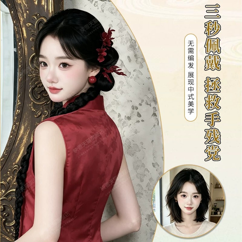 New Chinese-style twisted braid wig, Xiuhe bride's updo, braided hair, traditional Chinese dressing gown, long braided wig, ponytail New Chinese-style twisted braid wig, Xiuhe bride's updo, braided hair, traditional Chinese dressing gown, long braided wig, ponytail