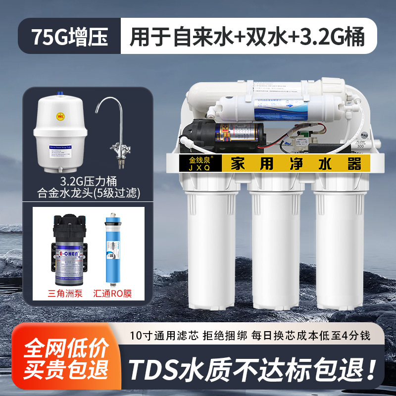 Purificador de agua de cocina de bebida directa doméstica, filtración de cinco etapas, RO RO, purificador de agua de ósmosis inversa, Maitaibao