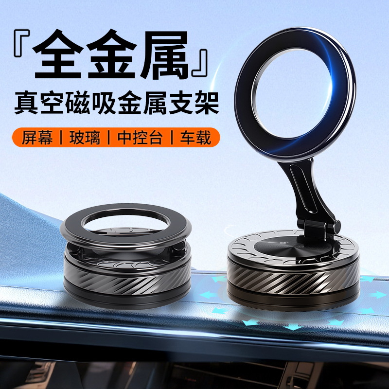 Glue Suction Cup Car Mobile Phone Holder Rotating Folding Car Center Console Multi-Function Vacuum Magnetic Mobile Phone Holder