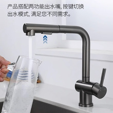 洗菜盆增压防溅304不锈钢厨房龙头 水槽冷热枪灰色七字抽拉水龙头