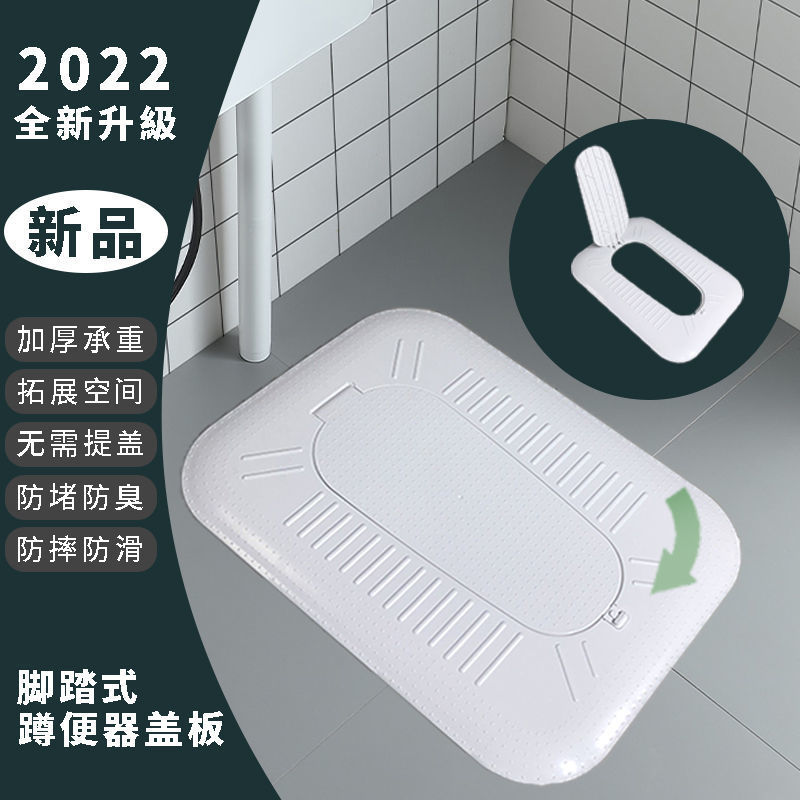 Pissing Cover plate thickening Pit baffle household take a shower Bearing Deodorant non-slip seal up Urinal pedal