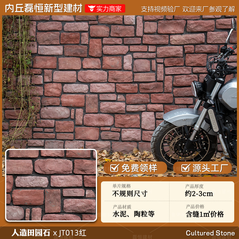 Shijiazhuang fábrica directa de pelo Villa cultural pared de piedra ladrillo país americano antiguo ladrillo ajustable color tamaño tira de piedra