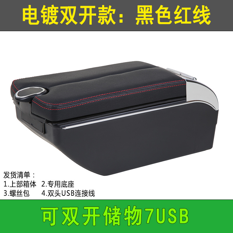 Granta Car – Lada Armrest box - electroplated-double-open-black-red-line-front-and-rear-usb-cup-holder
