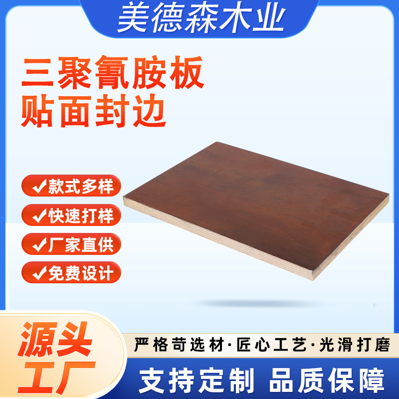 Mdf Desktop Veneer Edge Banding Melamine Board Photo Frame Back Panel Furniture Panel Can Be Processed as Required Table Board
