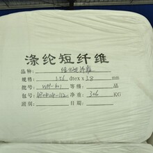 磷系 阻燃涤纶短纤 阻燃纱线 阻燃短纤 阻燃面料
