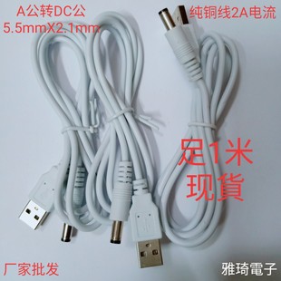 USB�Դ�D�Ӿ���DC���L����늾�USB�D