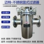 篮式直通快开dn100除污器