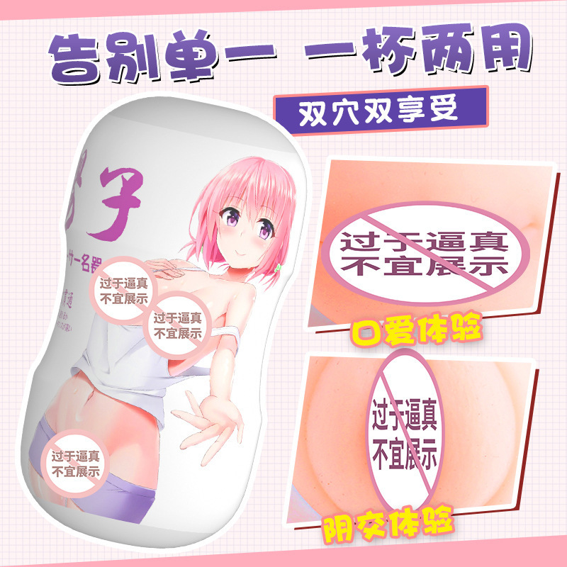 Lai Le Sakura molde invertido taza de jugo artefacto doble experiencia hombre taza de avión manual juguetes sexuales para adultos image 2