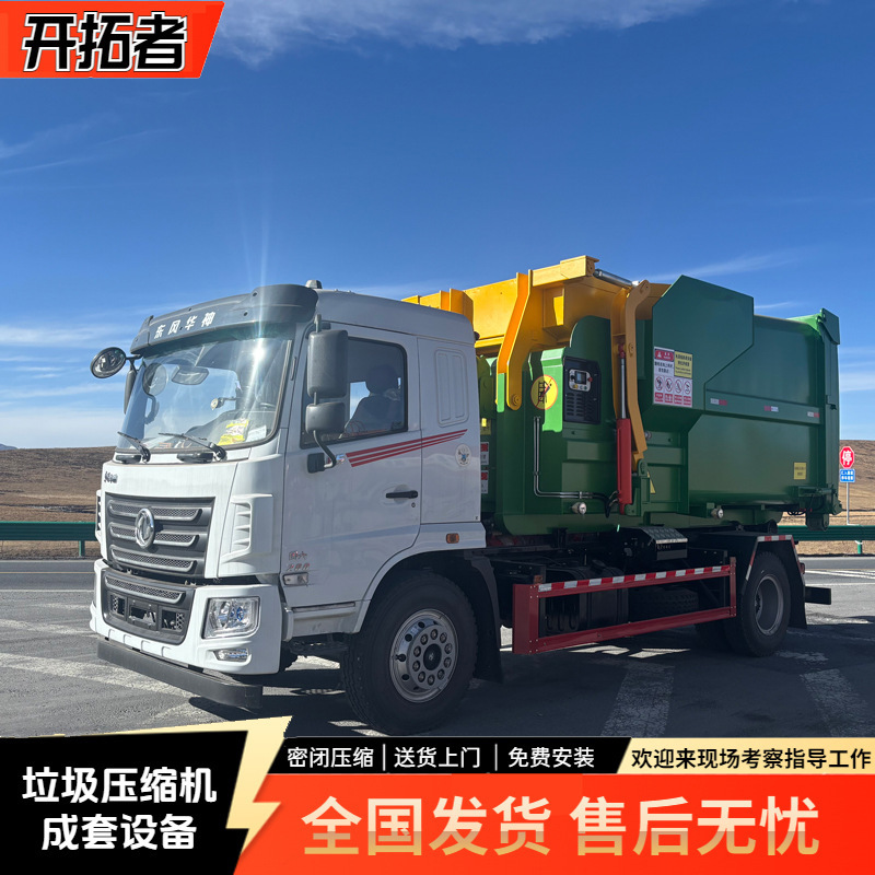 Henan pioneer compression dustbin can be shipped to Shanxi Datong horizontal integrated garbage compressor Henan pioneer compression dustbin can be shipped to Shanxi Datong horizontal integrated garbage compressor