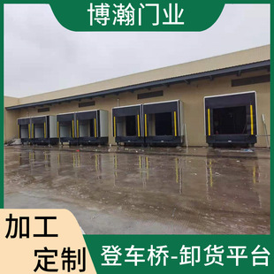 Mounter bridge fixed electric platform Mounter Bridge hydraulic plant unloading platform warehouse fixed loading platform