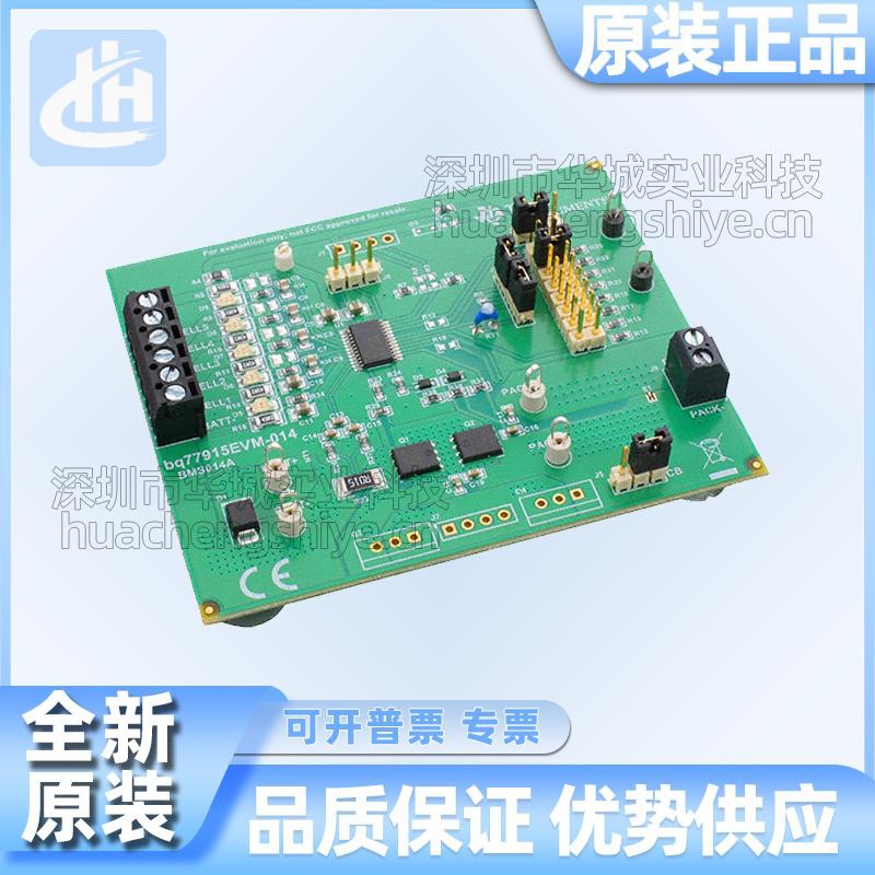 BQ77915EVM-014 3-5节串联可堆叠超低功耗初级保护器评估模块