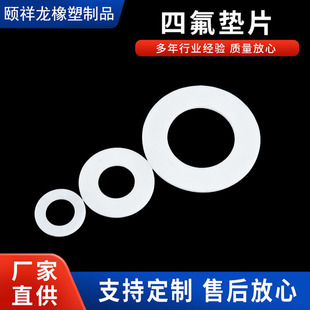 �ķ��|Ƭ���m�F���������͸ߜؙCе�O��PTFE���ķ���ϩ�ܷ�|Ƭ