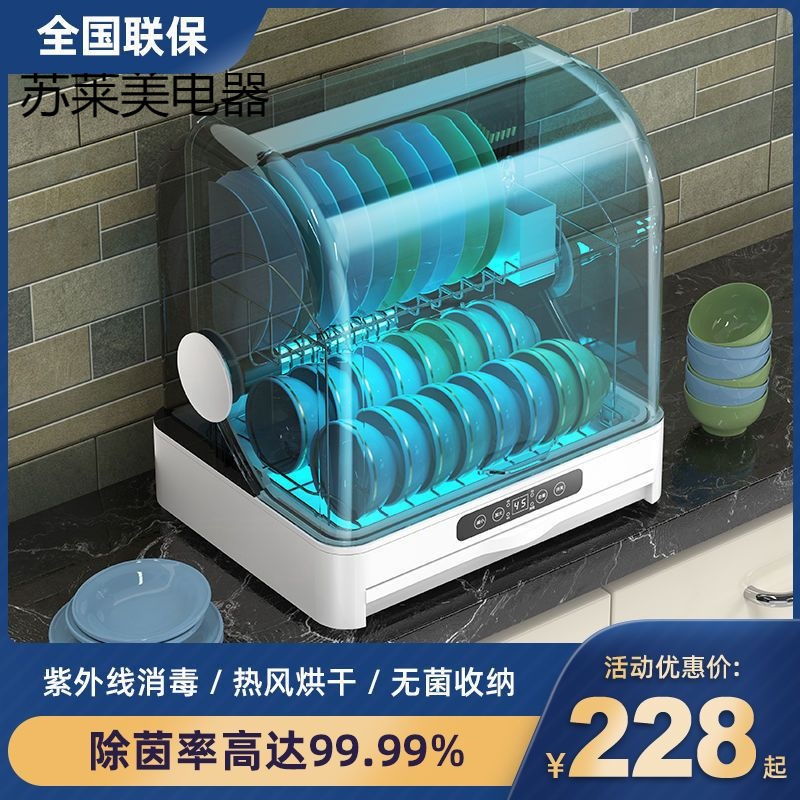 Ding En Haotaitai Disinfection Bowl Countertop Household Kitchen Small Bowl and Chopsticks Drying Tableware Uv Bottle Sterilization