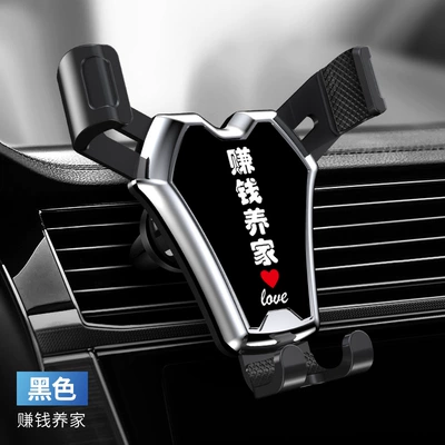 car mobile phone bracket, Car phone holder - black-make-money-to-support-the-family