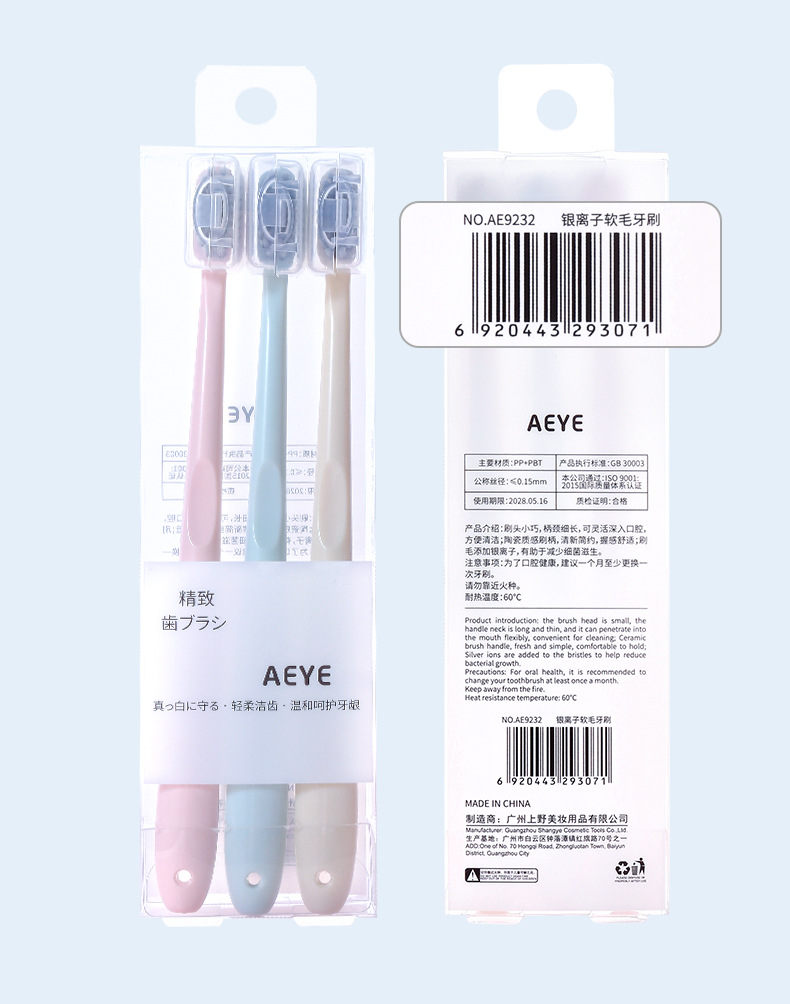 AEYE Silver Ion Soft Bristle Antibacterial Toothbrush, three-piece set, fine soft bristles that won't hurt gums, special brush for tooth powder undefined