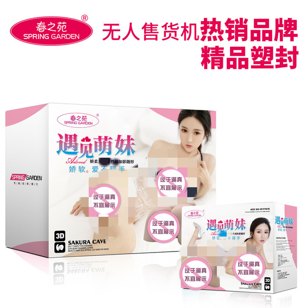 Bring a plastic sealing device Yin buttocks inverted