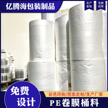 源头工厂pe平口筒料卷料塑料袋长条袋子PE直通袋直筒布匹布料筒膜