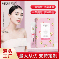 梵貞薄荷清涼漱口水便攜清新溫和呵護護齒口腔清潔護理漱口水批發