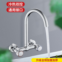 全铜厨房水龙头冷热水二合一双孔入墙式洗菜盆洗碗池万向厨用龙头