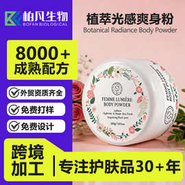 跨境热卖爽身粉成人男女吸汗清爽植物提取女士身体爽肤粉oem定制