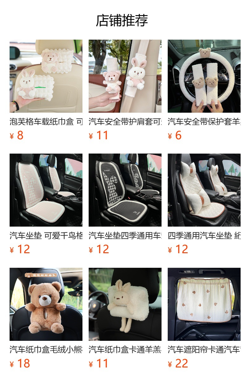 Car tissue box lambswool cute cartoon car chair back tissue pumping creative multifunctional decorative car supplies