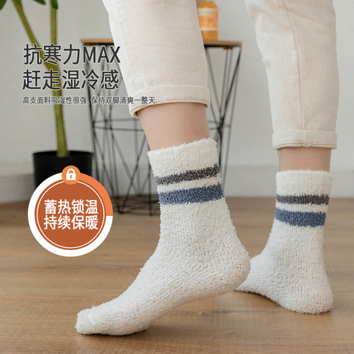 Coral velvet socks for men, winter and autumn warm, thickened, sleeping warm, towel-like, floor sleeping, home fuzzy snow socks
