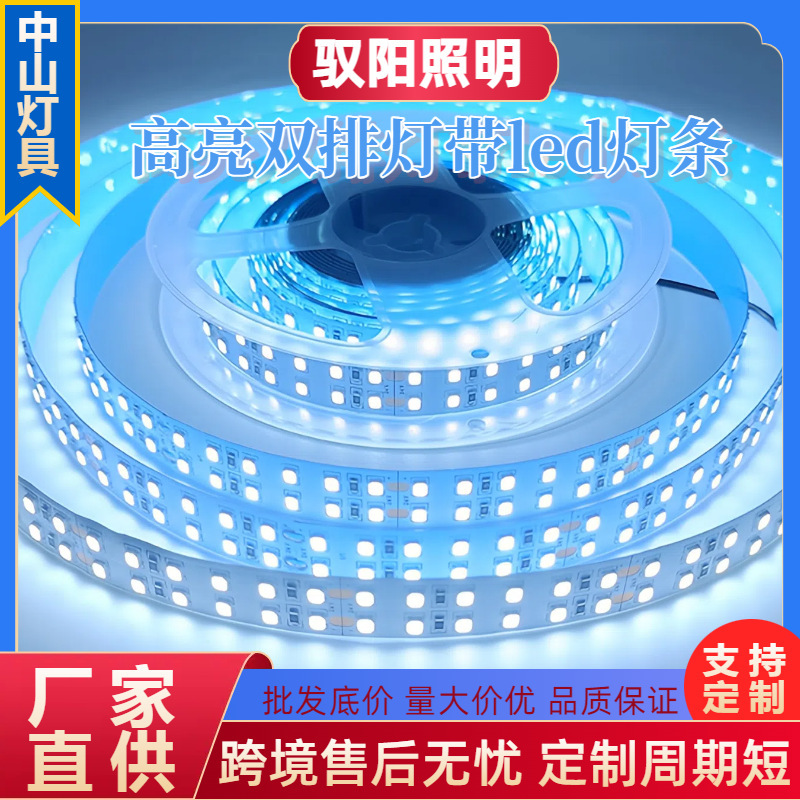Led Strip Lights with Dual Rows of 240 Leds for Display Cabinets, Self-Adhesive, High Voltage, Free Welding Wire, Aluminum Channel, Wine Cabinet Decoration, Smart Lighting