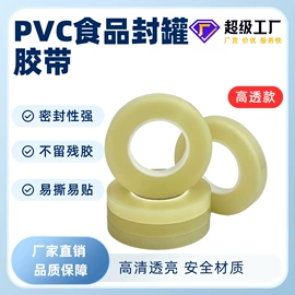 电工胶带;工业产品胶带;办公用品胶带