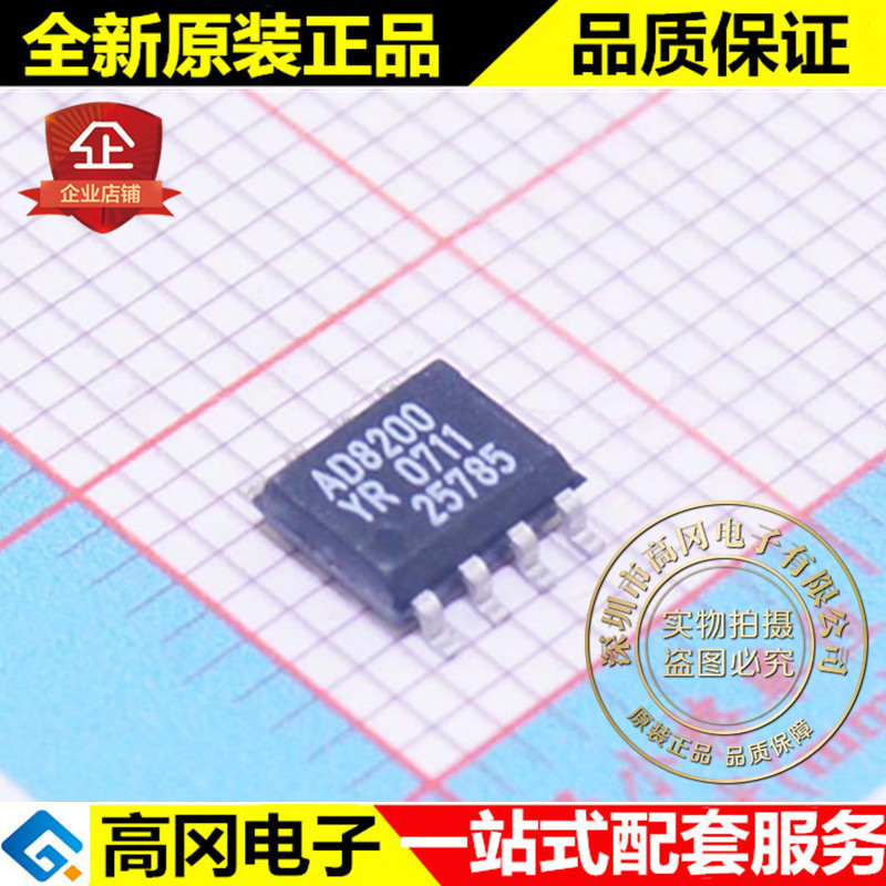 AD8200YR AD8200 SOP8 ADI 亚德诺 高共模电压差分放大器