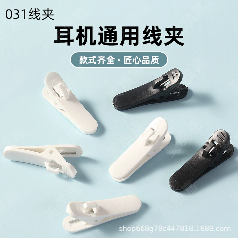 Универсальный Зажим для наушников Зажим для наушников Пластиковый Зажим для наушников Зажим для наушников Зажим для наушников