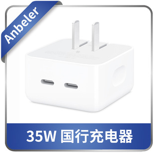 35W�p�ڿ���^ �m���iPhone15 16 �ۯB�pC 35W�M������  MNWN3