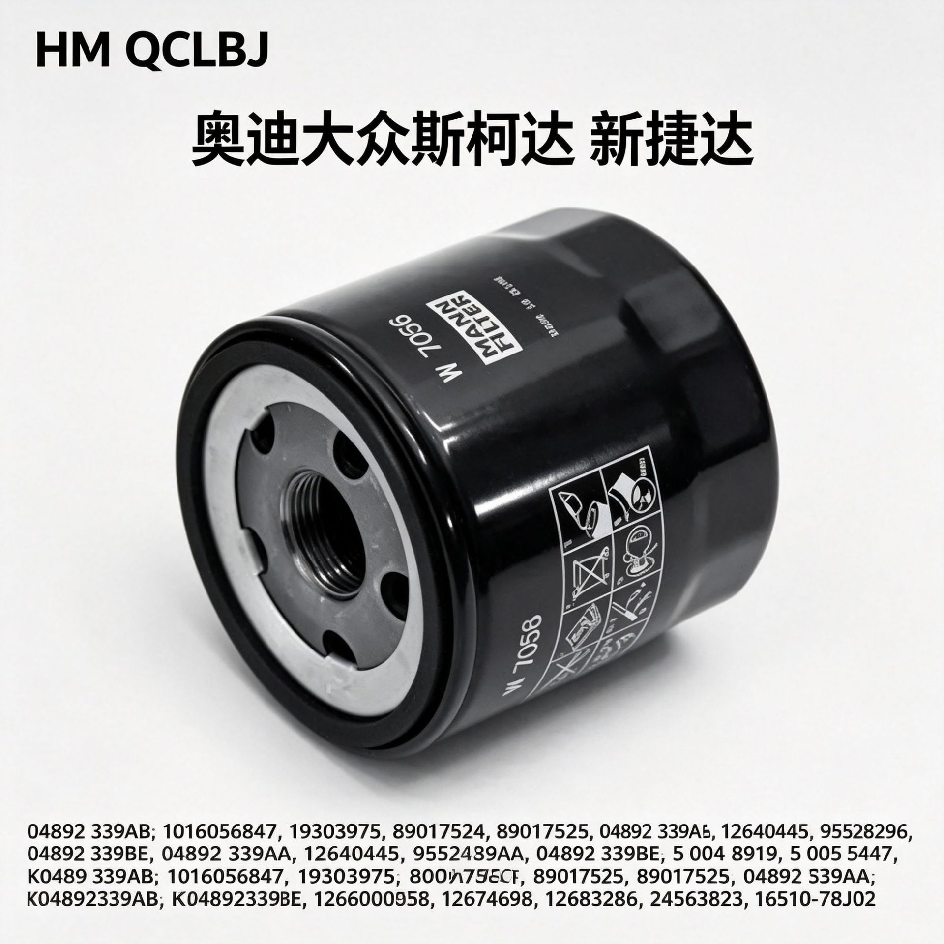 Compatible with Volkswagen, Audi, and Skoda car oil filters, cross-border shipping, factory wholesale, and direct delivery