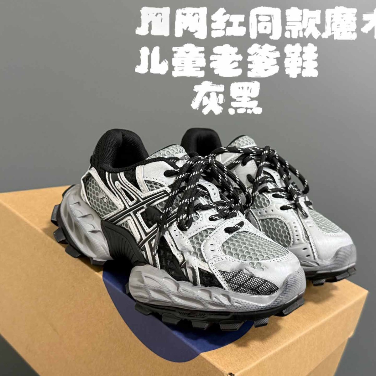 High-end YYS brand influencer-style Velcro children's shoes made of high-quality fabric, breathable and comfortable dad shoes