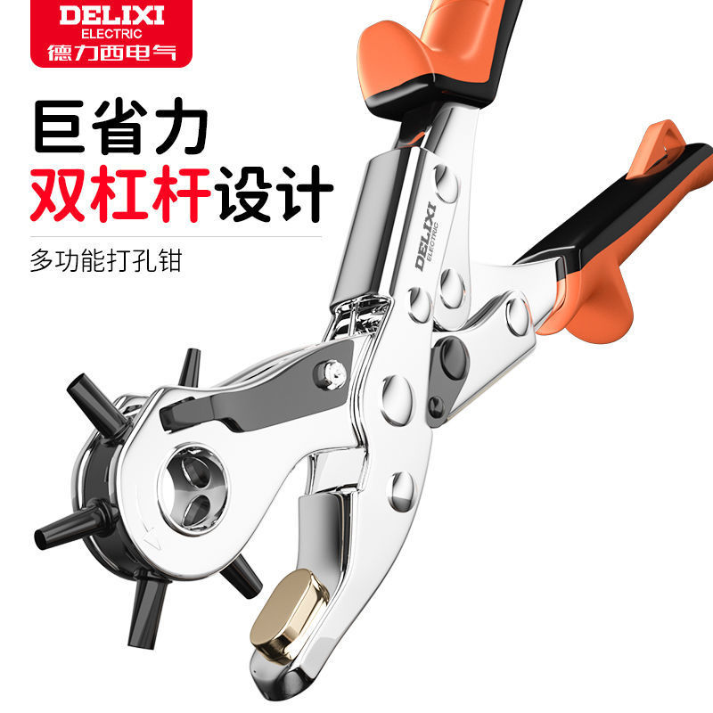 打孔钳皮带打孔器冲孔打洞手工圆孔腰带打眼神器万能开孔器包邮