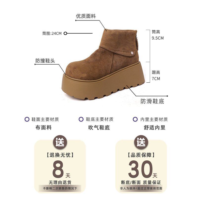 舒适增高绒面短靴翻折厚底短筒靴女秋冬季时尚复古百搭平底勃肯鞋|undefined