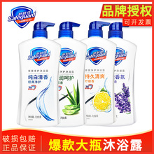 720g舒肤佳沐浴露持久留香沐浴液清洁家用薰衣草家庭沐浴乳女正品