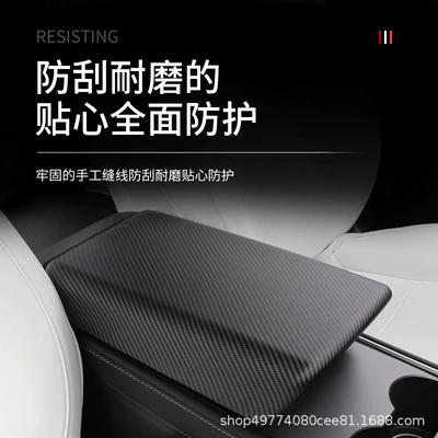 Armrest box – Suitable for the New Version of