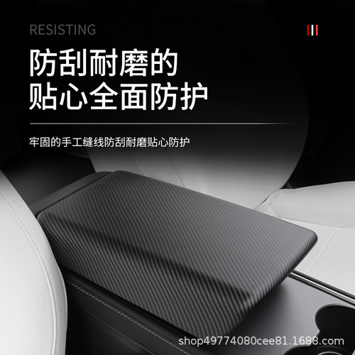 Foreign trade suitable for Model Y/3 Tesla armrest box cover Tesla central control armrest box air outlet protective cover
