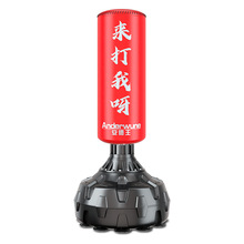 安德王解压宣泄立式拳击沙袋沙包成人训练器材儿童跆拳道散打耐用