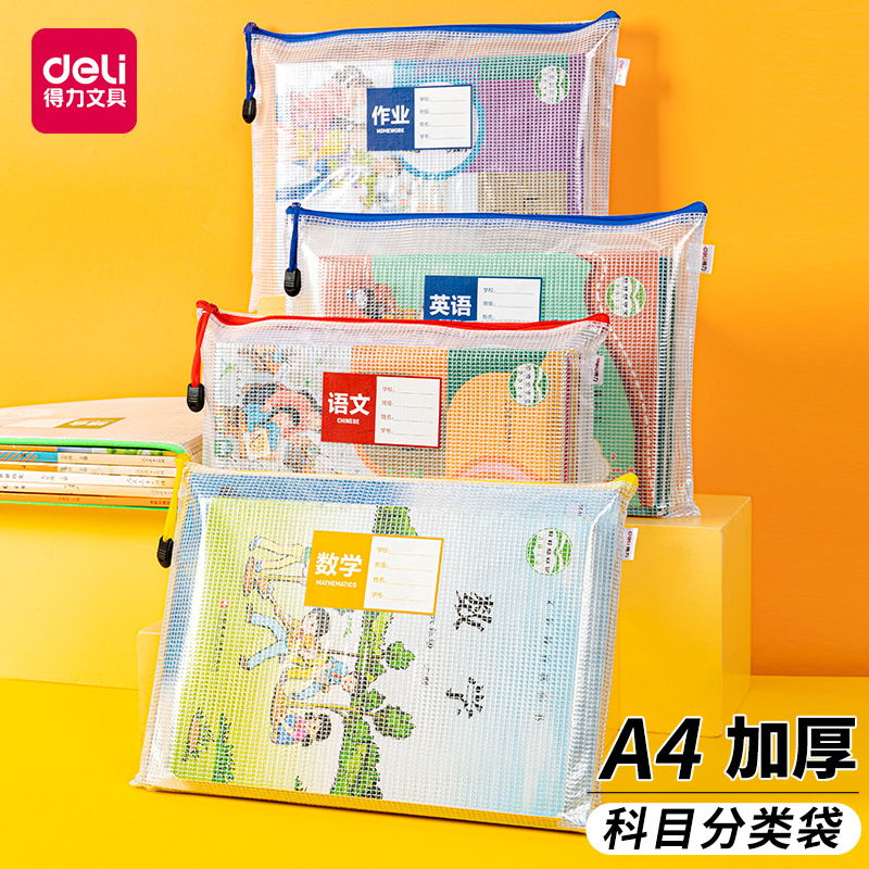 [cinco paquetes] bolsas de archivo de clasificación de sujetos de poderosas con cremallera de disciplina transparente con cremallera de gran capacidad A4