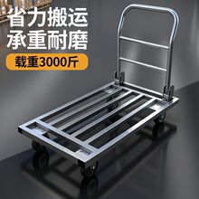 手推车平板车加厚加长方管超承重可折叠搬运拉货车超重型静音大号